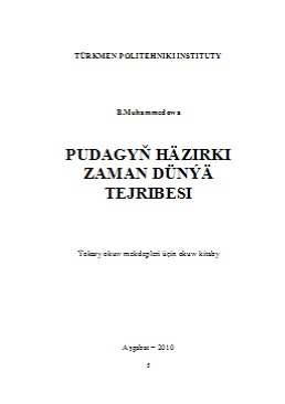 Pudagyň häzirki zaman dünýä tejribesi